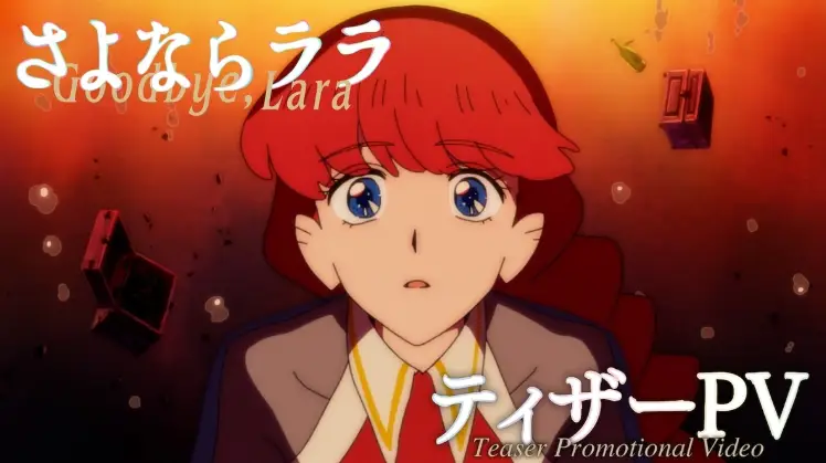 Goodbye, Lara: New Original Anime from Kinema Citrus Coming in 2026 1 anime Goodbye, Lara had a new teaser trailer revealed today